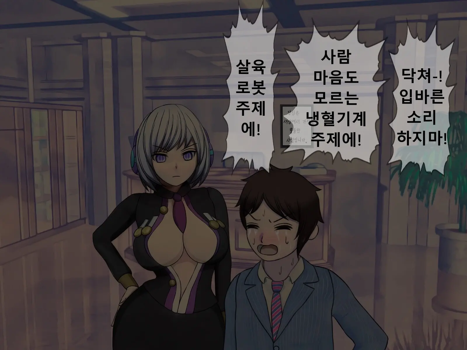 Mugen Shasei Goumon Epilogue | 무한사정고문 에필로그